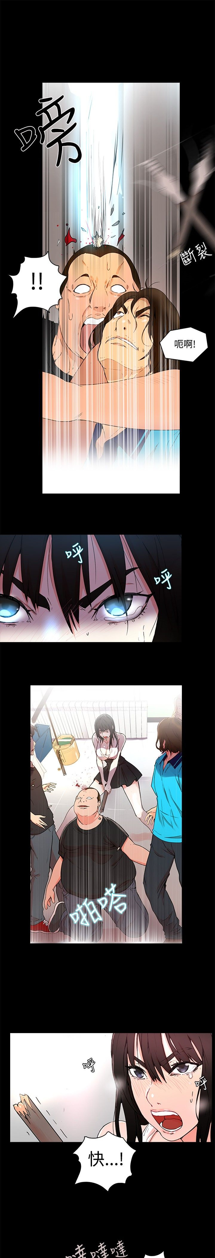 PC Goddes Room 女神网咖 1-20Chinese - Page 54