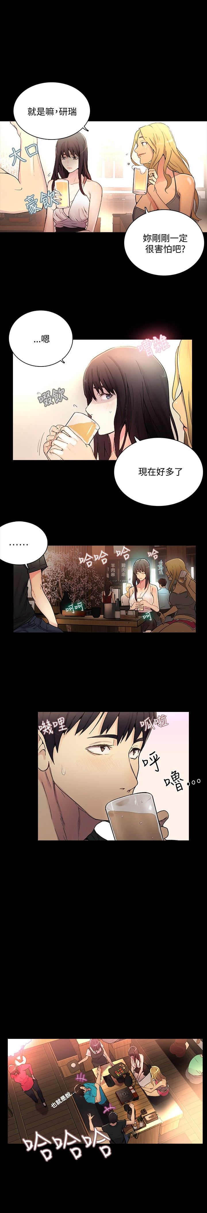PC Goddes Room 女神网咖 1-20Chinese - Page 65