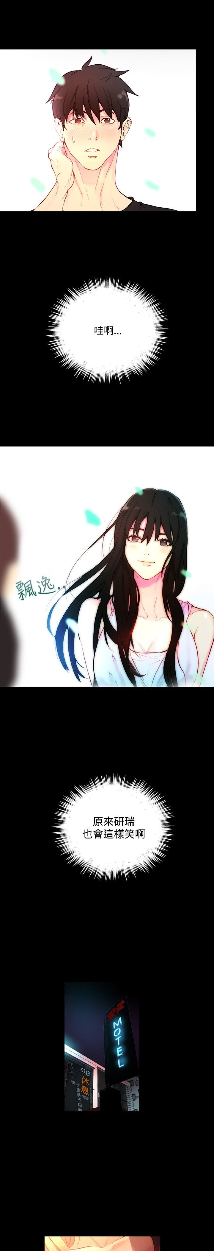 PC Goddes Room 女神网咖 1-20Chinese - Page 92