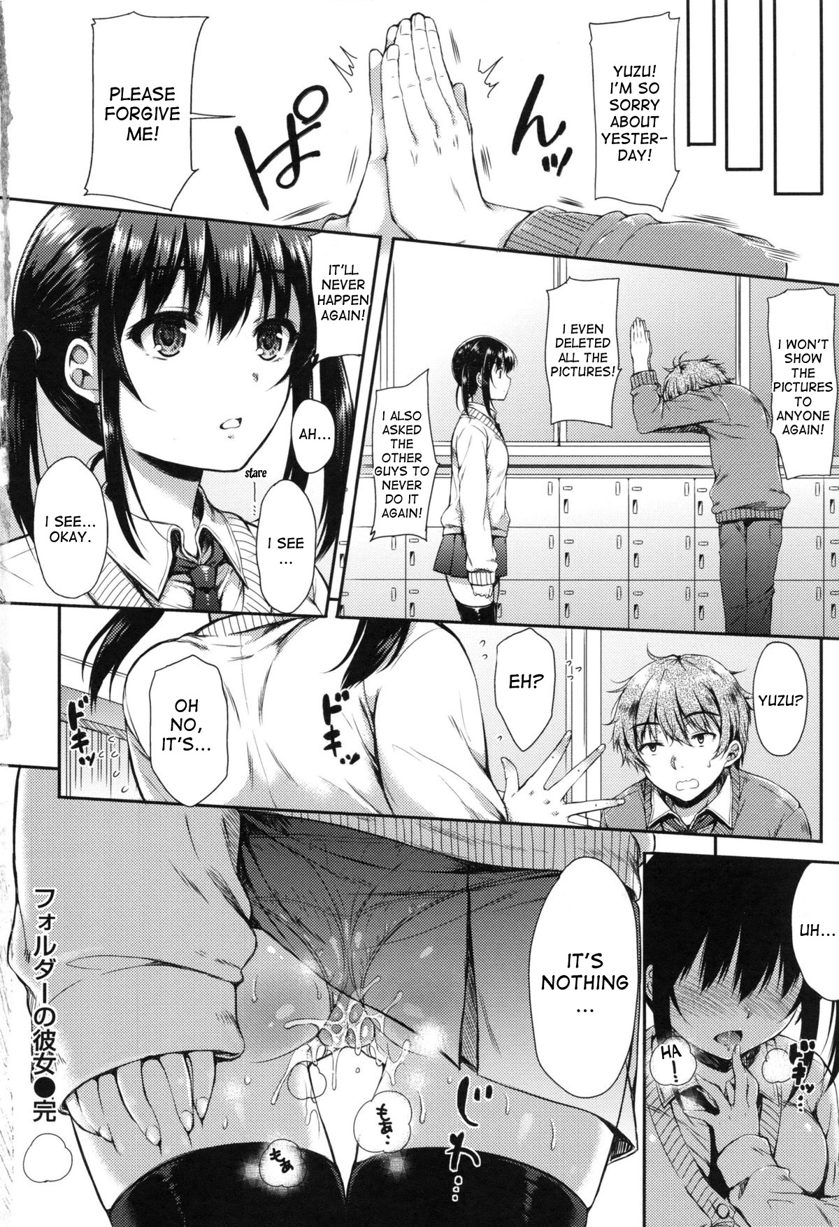 Folder no Kanojo |  The Girlfriend in my Folder 1 + 2 - Page 18