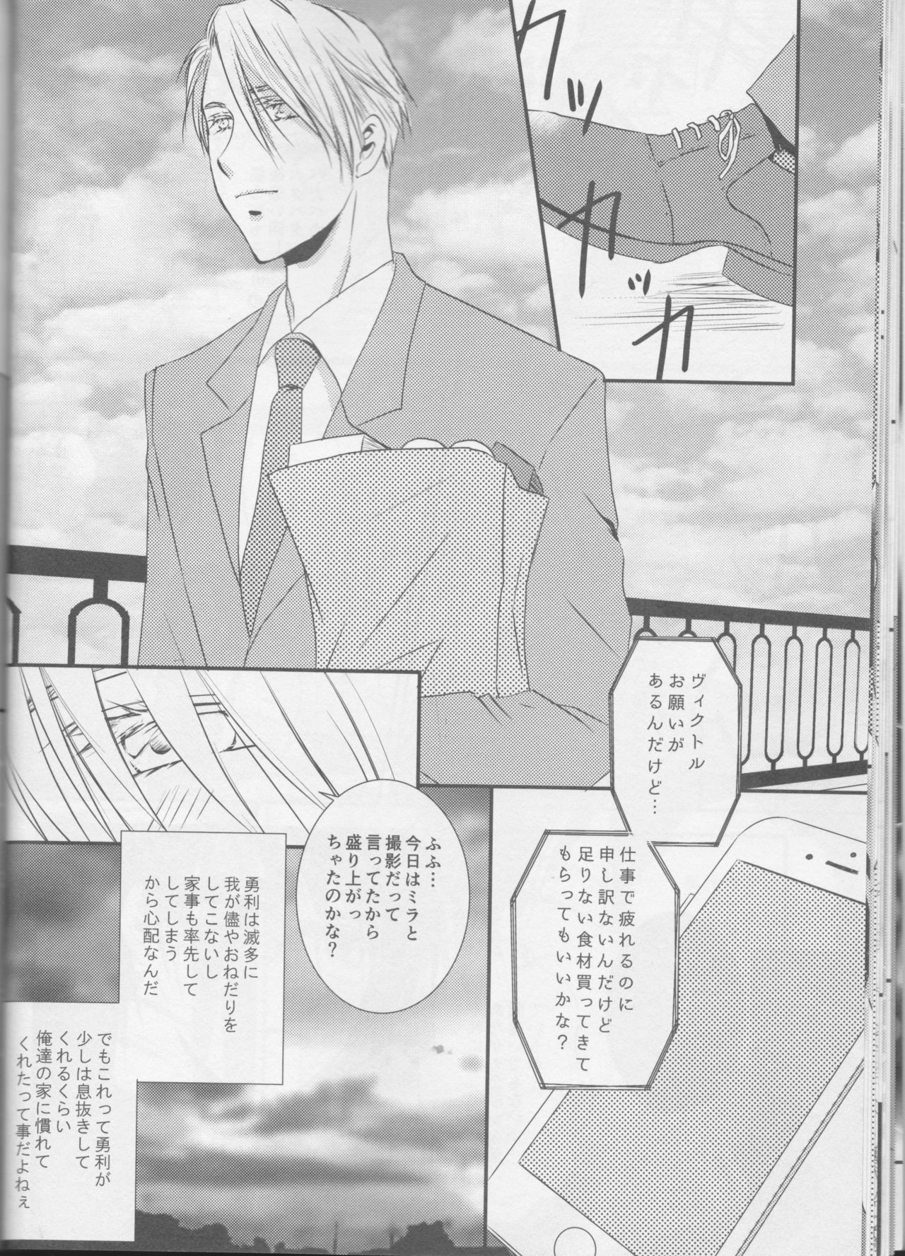 Soredewa hajimete mimashou ka? - Page 22