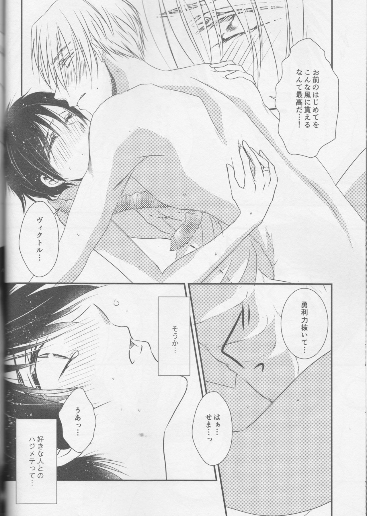 Soredewa hajimete mimashou ka? - Page 36