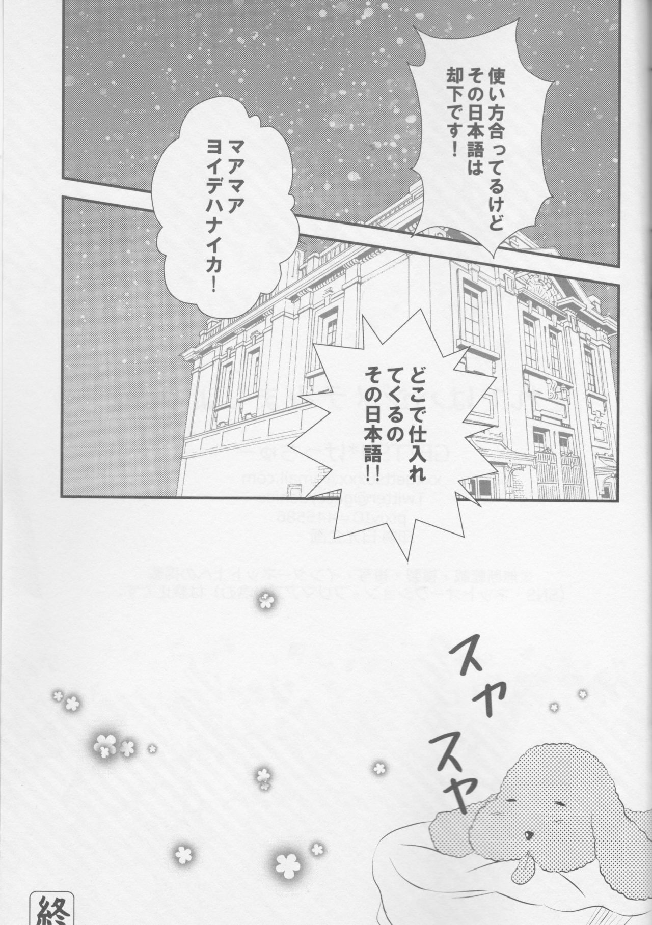 Soredewa hajimete mimashou ka? - Page 41