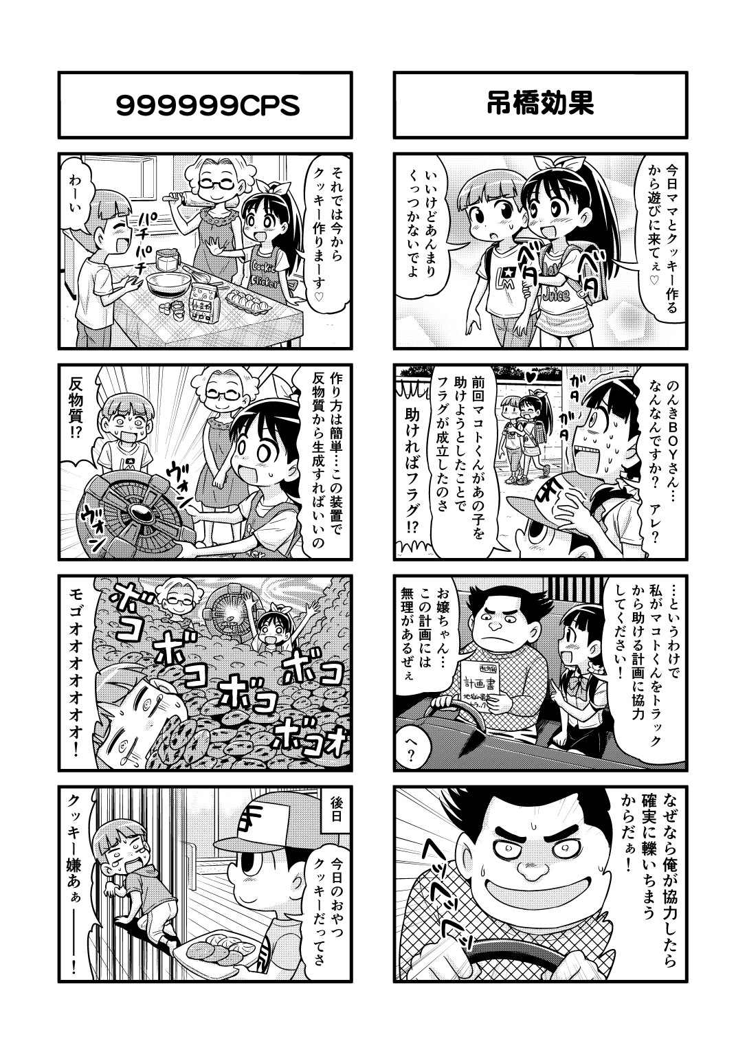 Nonki BOY Ch. 1-34 - Page 119