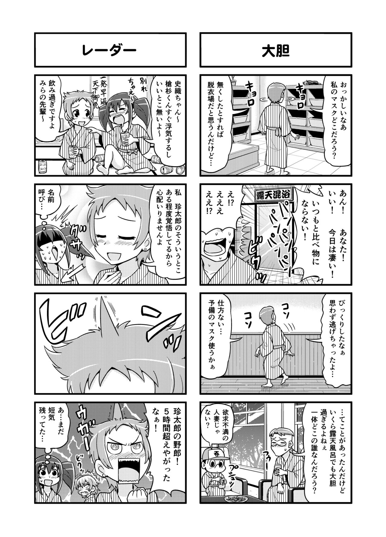Nonki BOY Ch. 1-34 - Page 136
