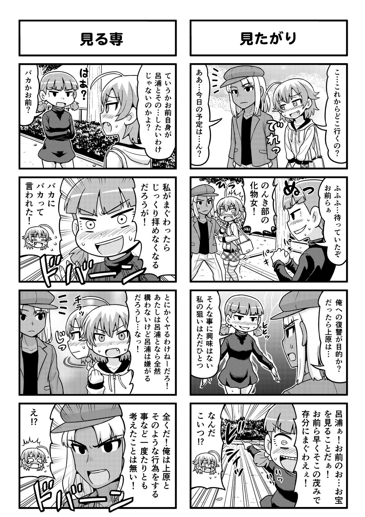 Nonki BOY Ch. 1-34 - Page 173