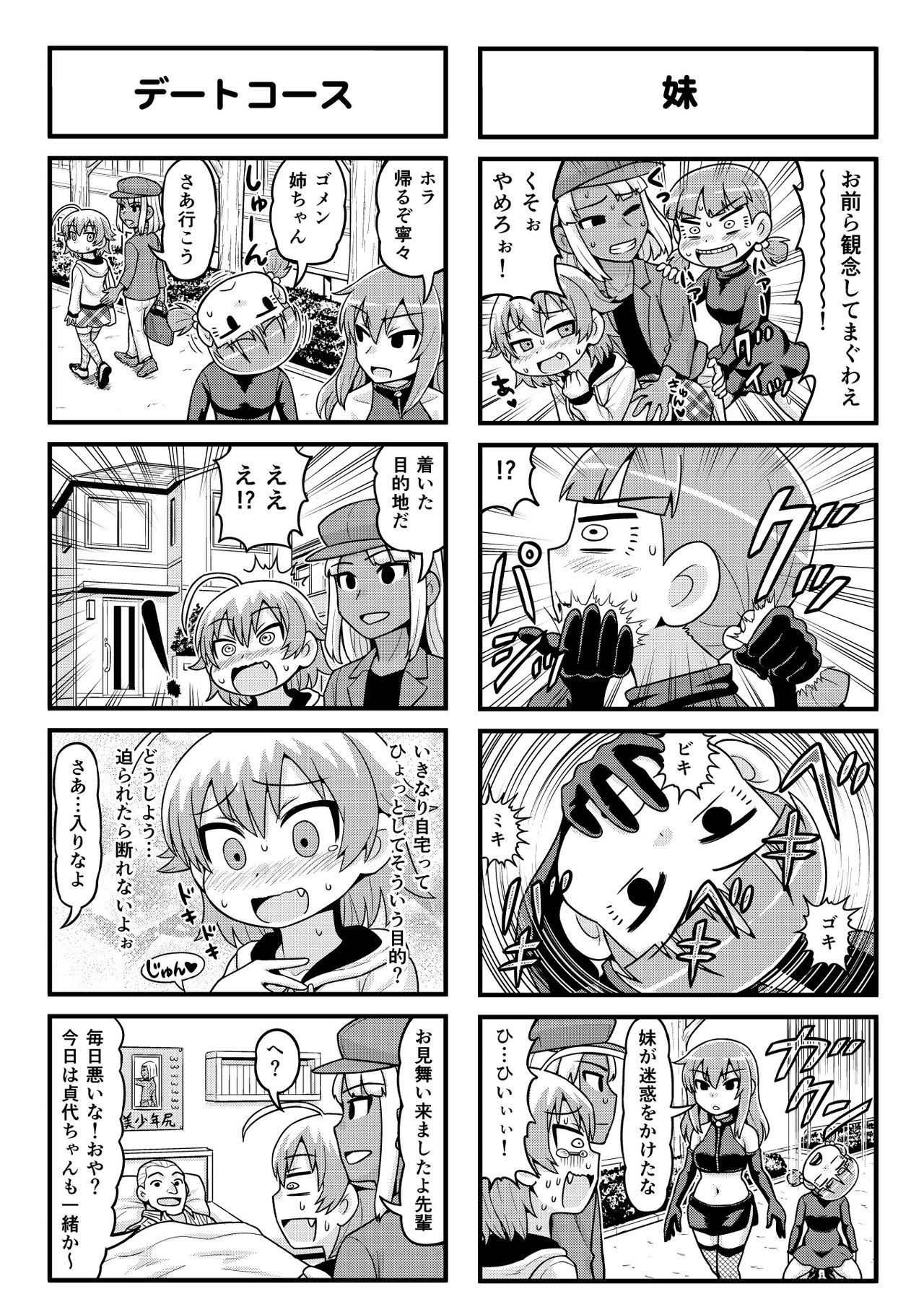 Nonki BOY Ch. 1-34 - Page 174