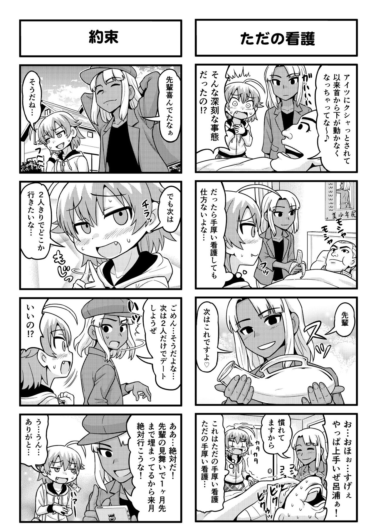 Nonki BOY Ch. 1-34 - Page 175