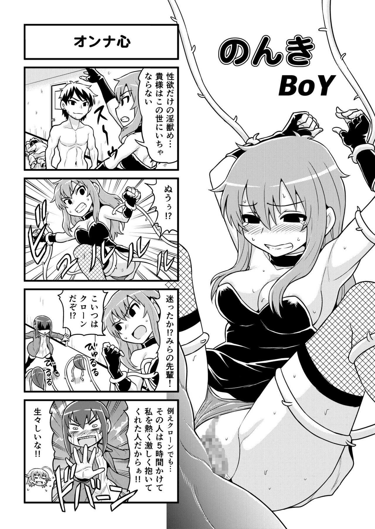 Nonki BOY Ch. 1-34 - Page 215