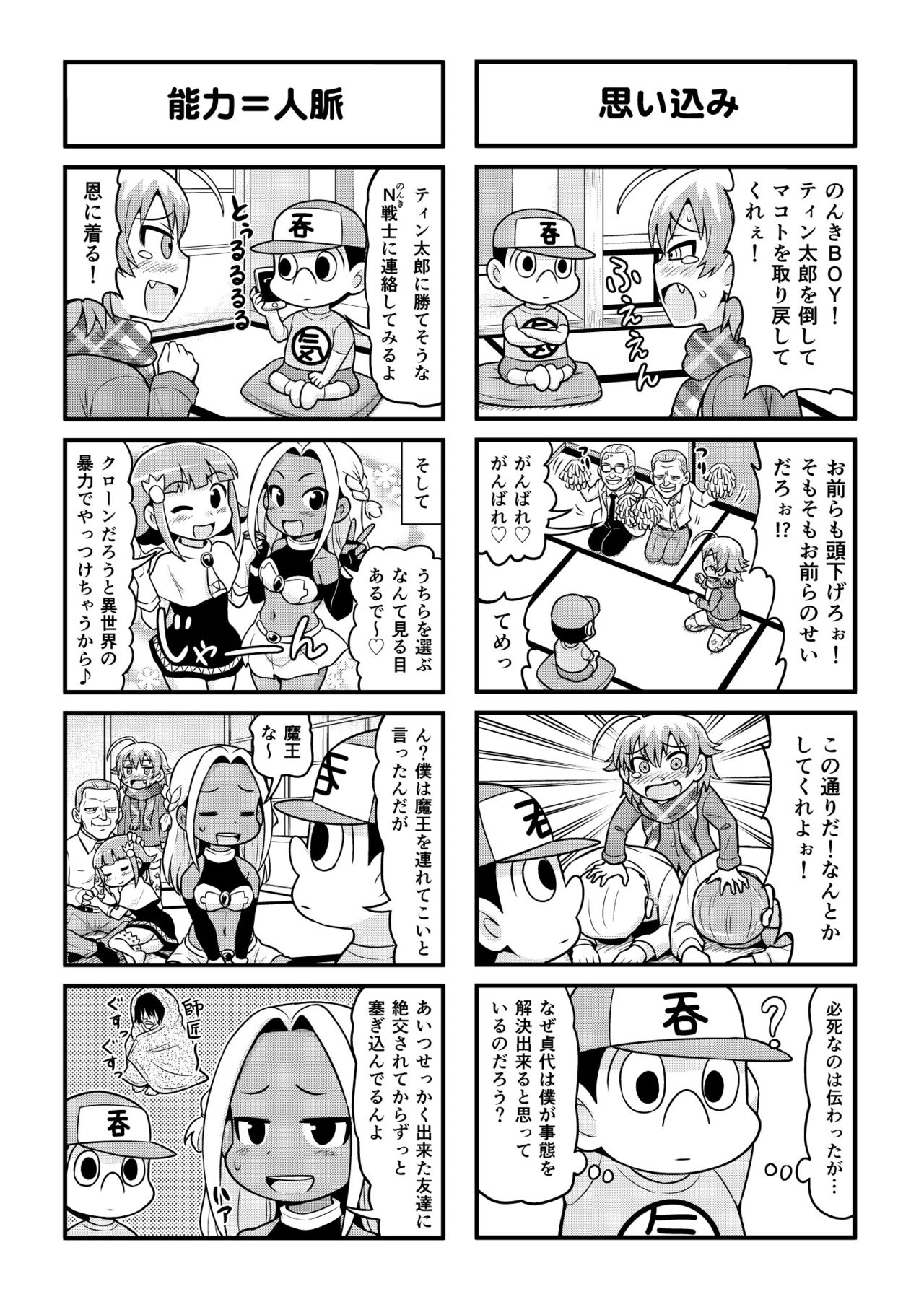Nonki BOY Ch. 1-34 - Page 218