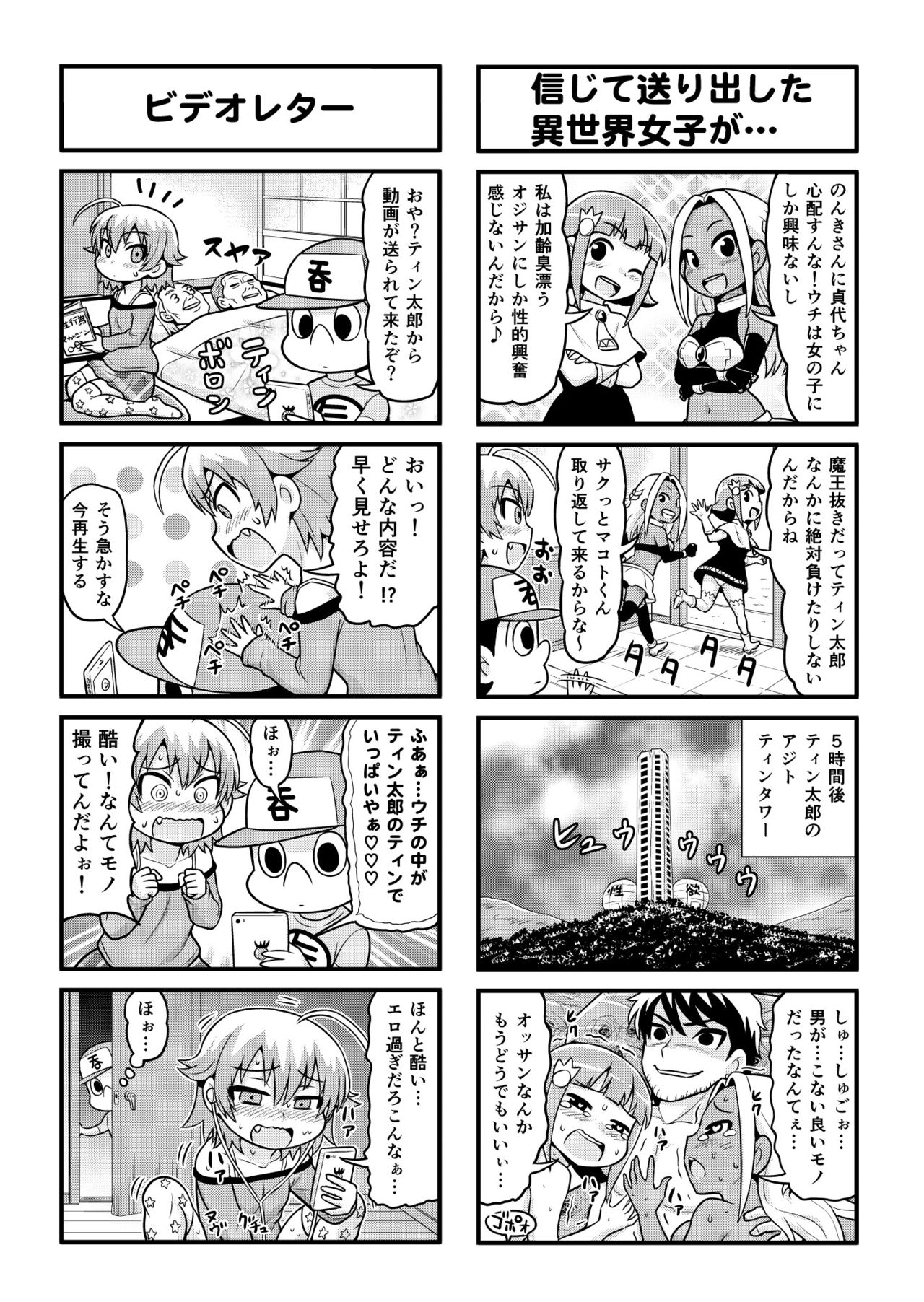 Nonki BOY Ch. 1-34 - Page 219