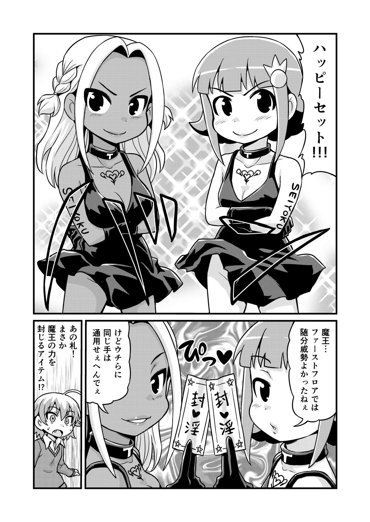 Nonki BOY Ch. 1-34 - Page 230