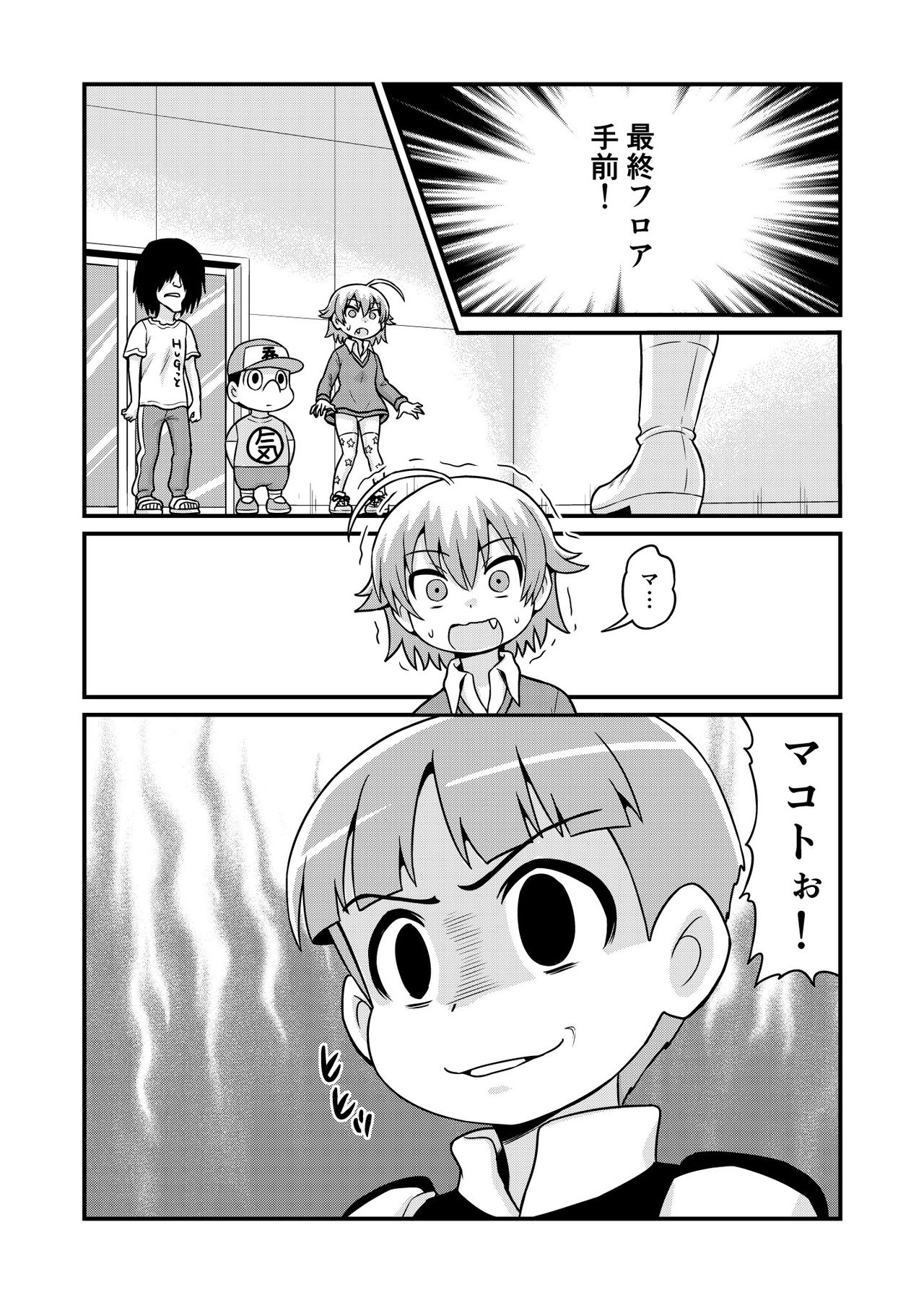 Nonki BOY Ch. 1-34 - Page 233