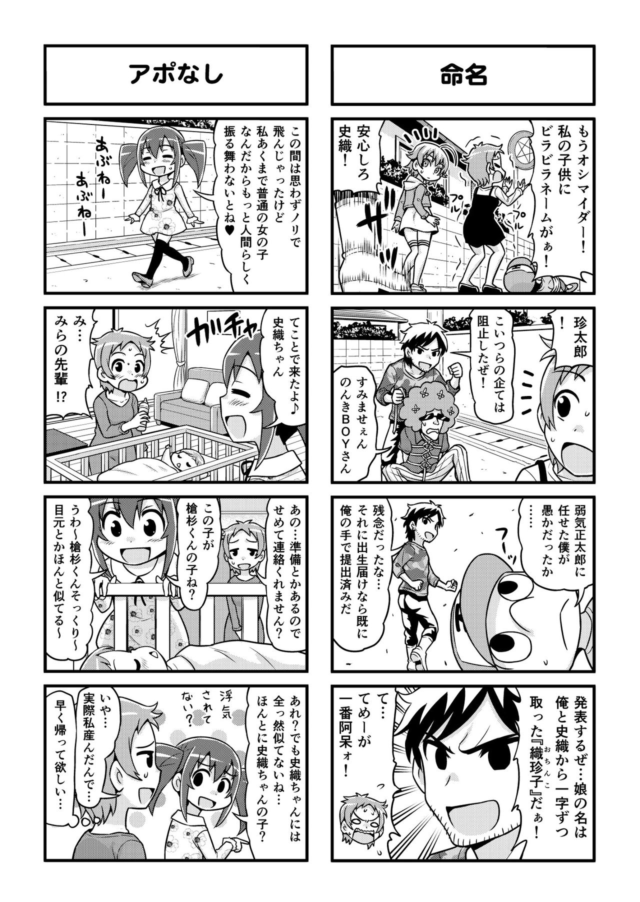 Nonki BOY Ch. 1-34 - Page 257