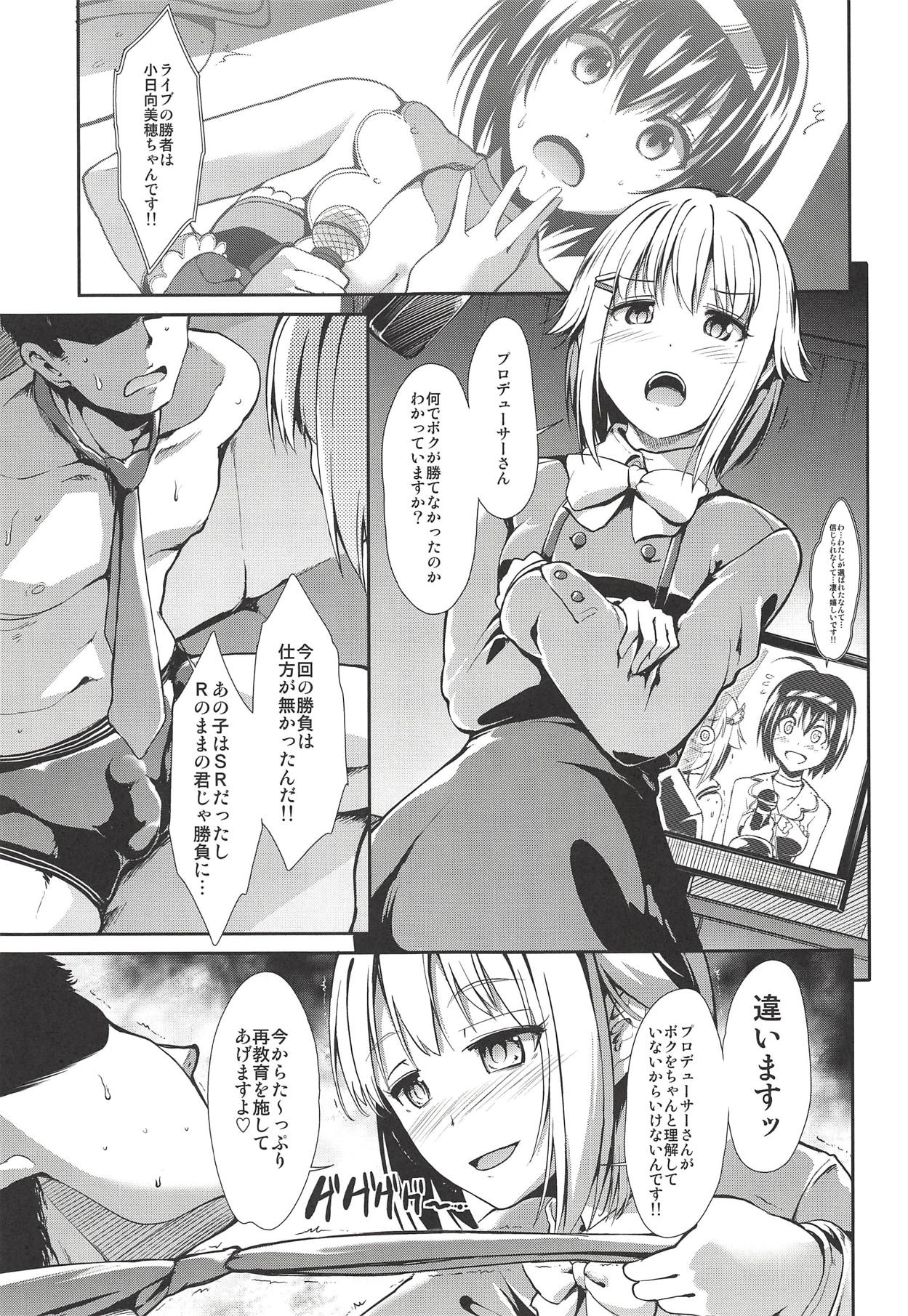 MOBAM@S FRONTIER 14 - Page 16
