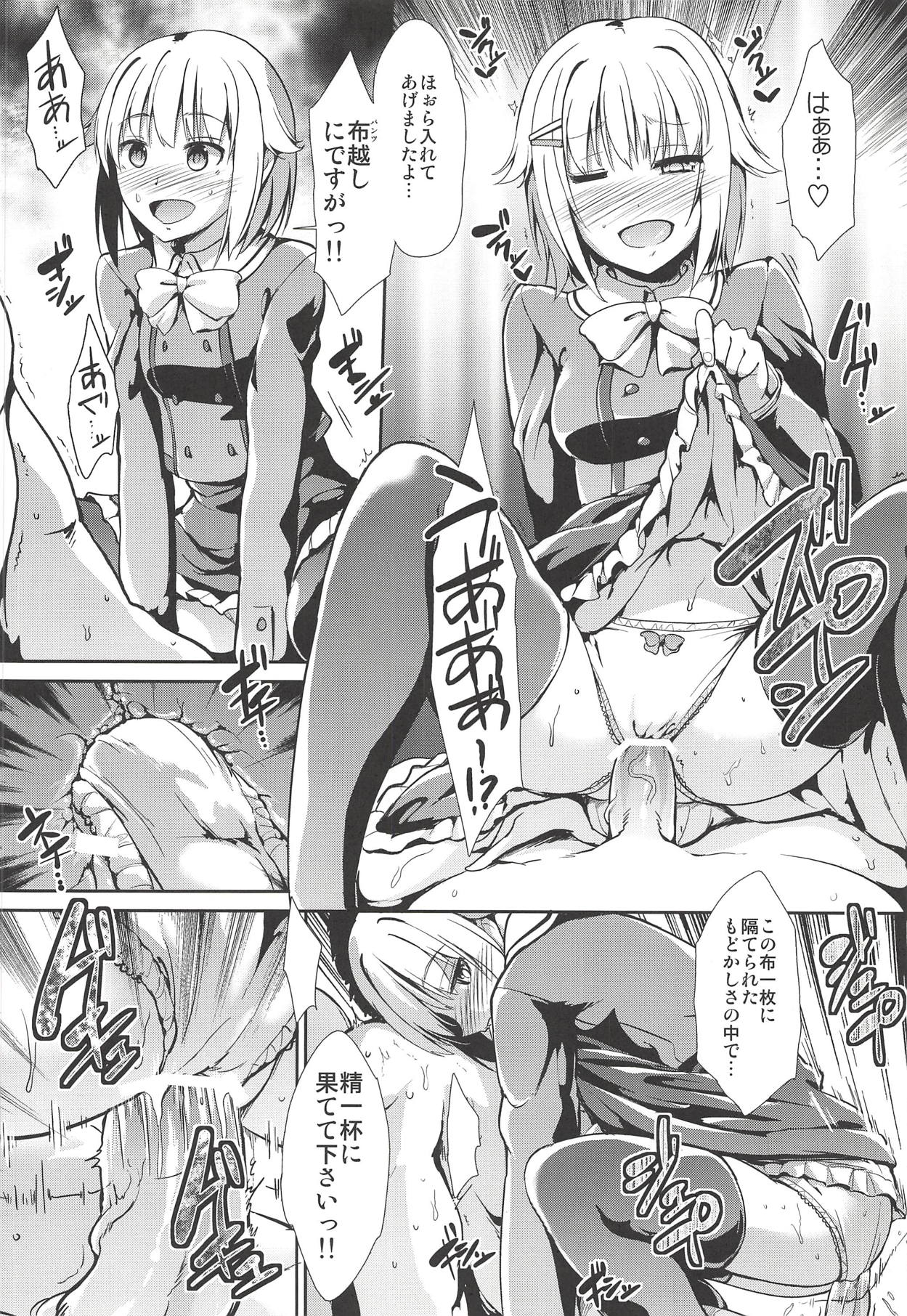 MOBAM@S FRONTIER 14 - Page 25