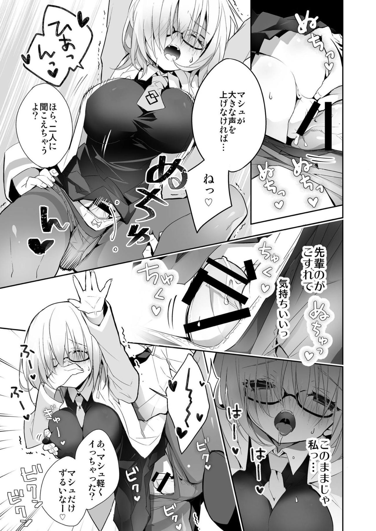 Kumadea no my Room - Page 19