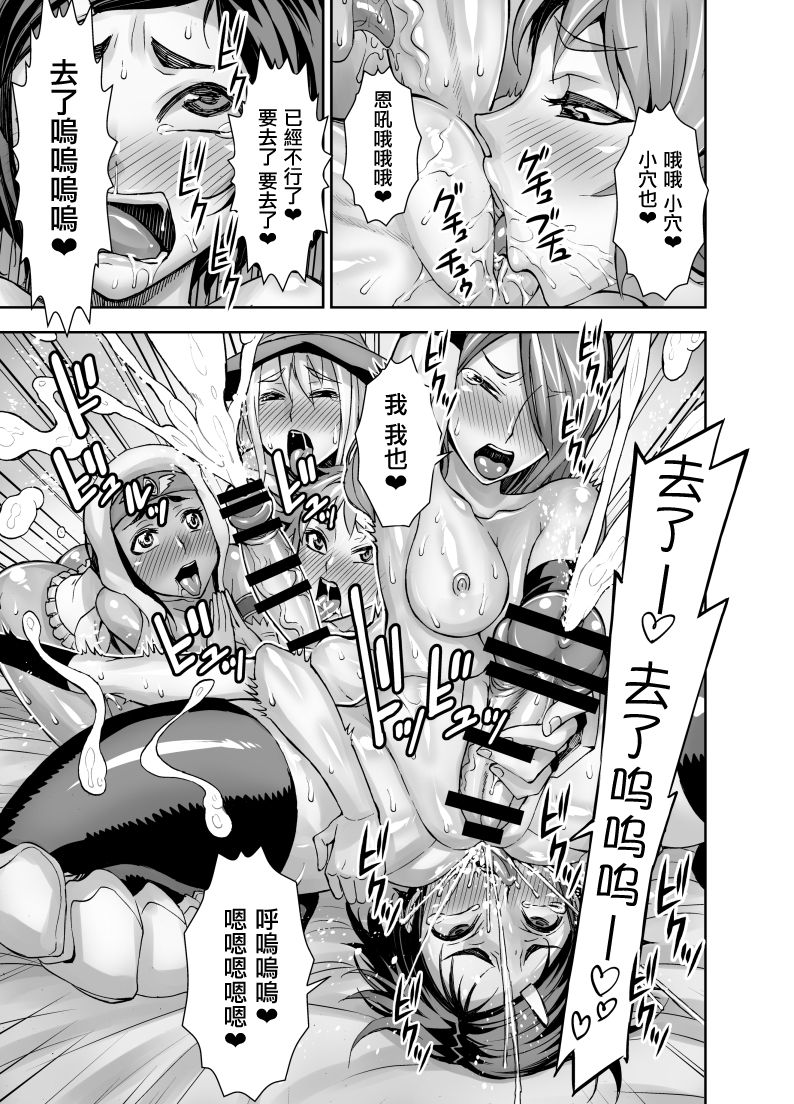 Isekai Futanari Tensei - Page 35