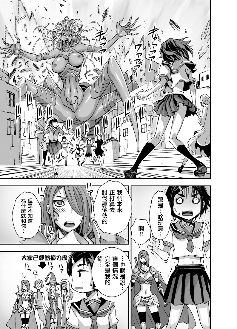 Isekai Futanari Tensei - Page 39