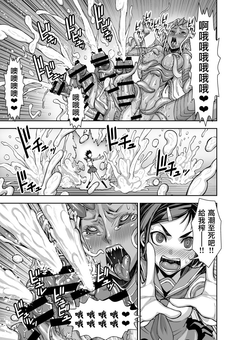 Isekai Futanari Tensei - Page 43