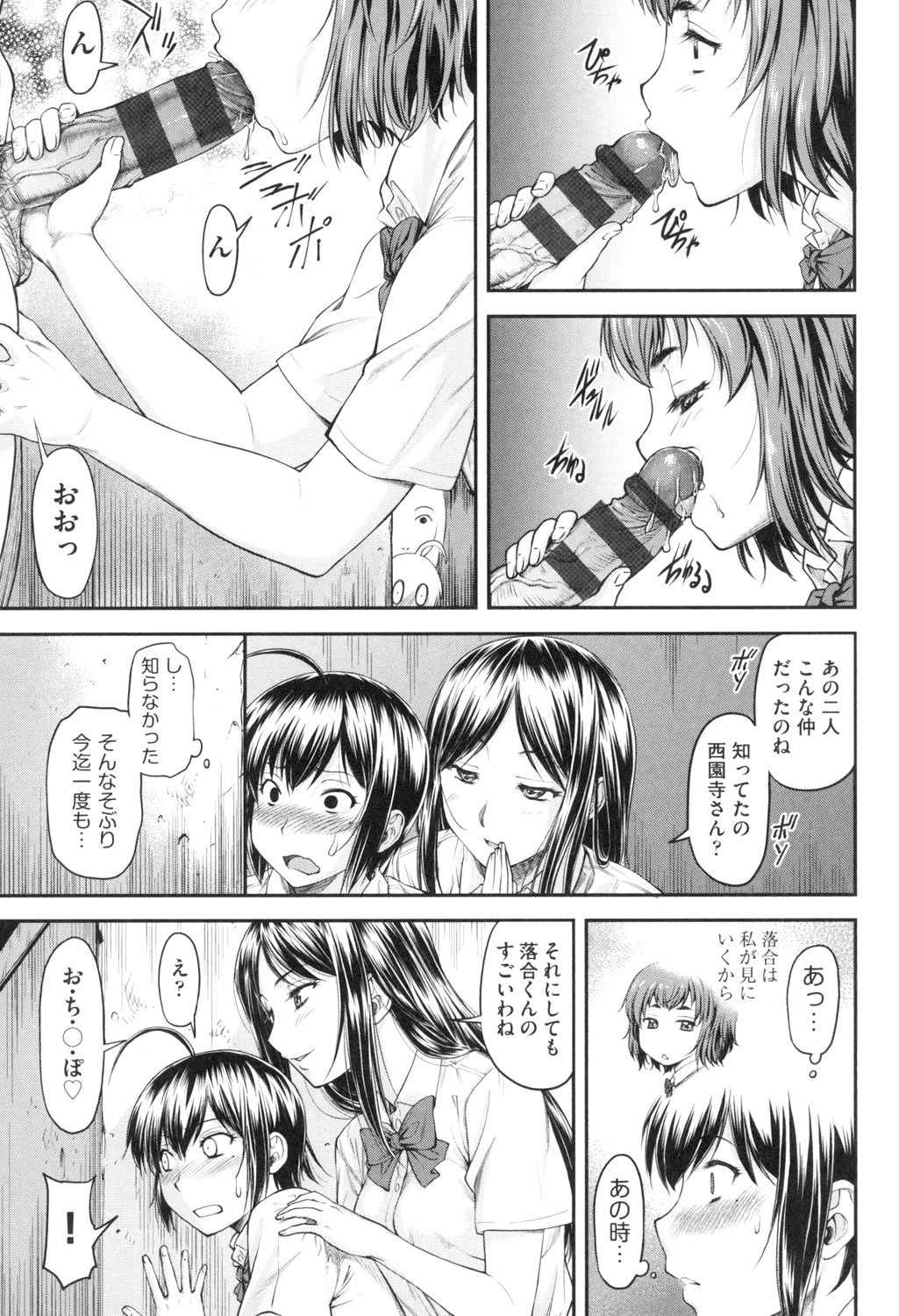 Kaname Date Jou - Page 104
