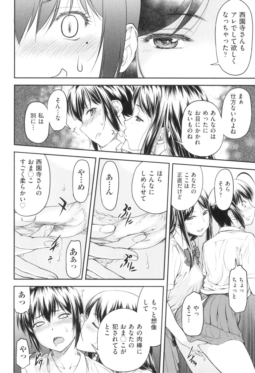 Kaname Date Jou - Page 111