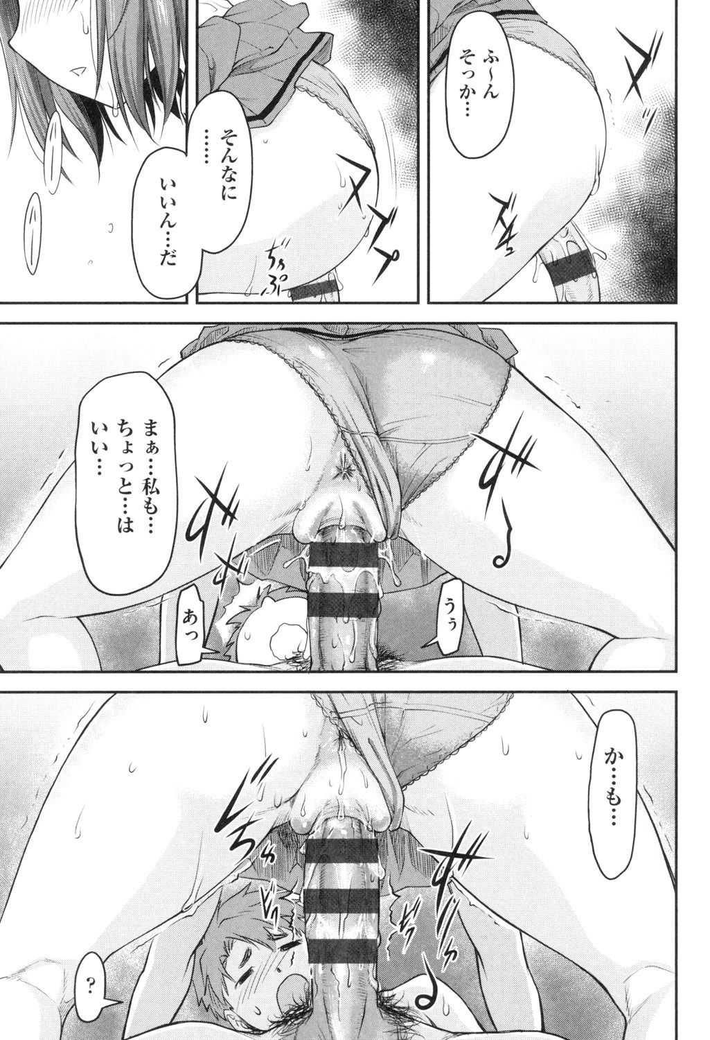 Kaname Date Jou - Page 88
