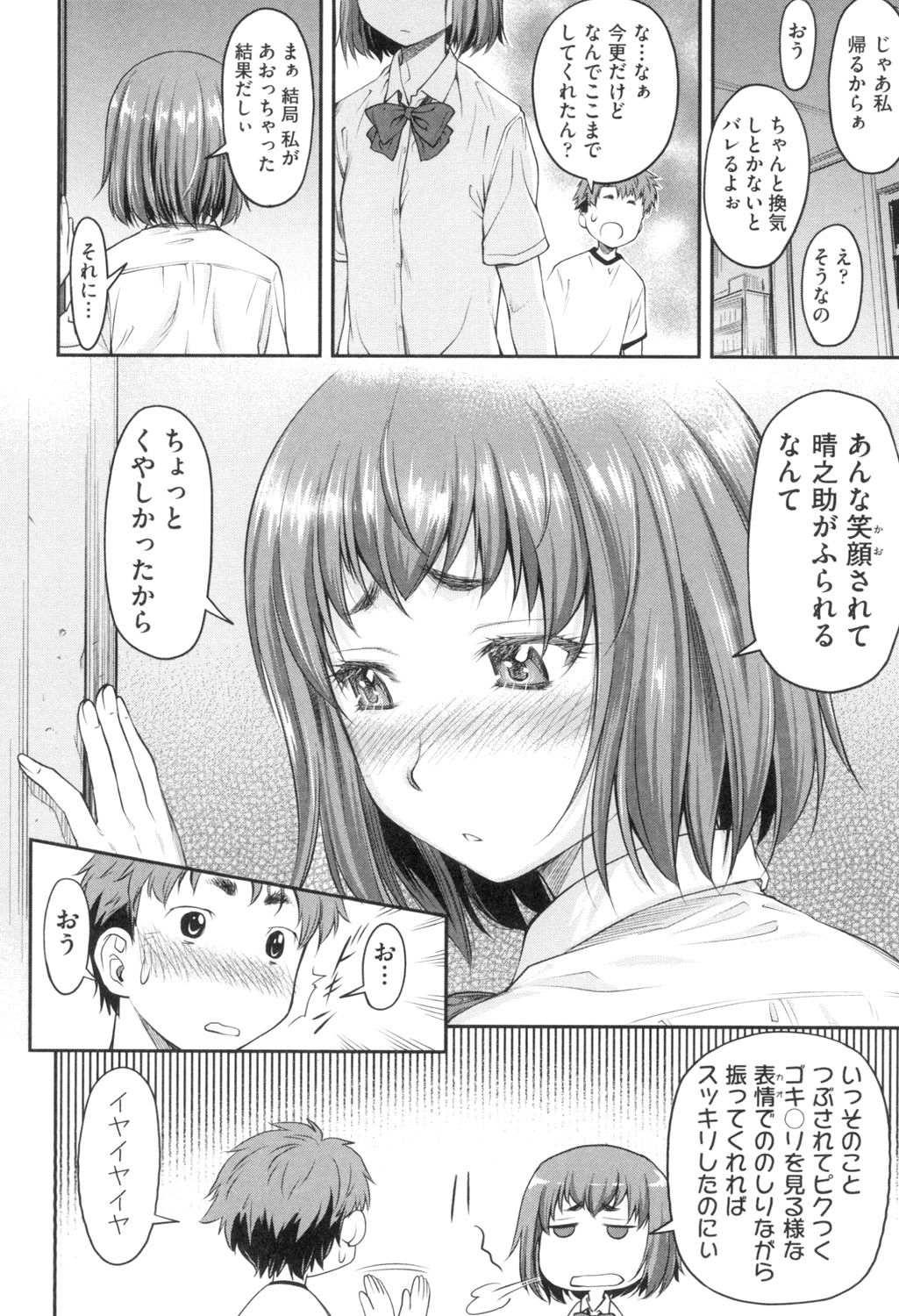 Kaname Date Jou - Page 95