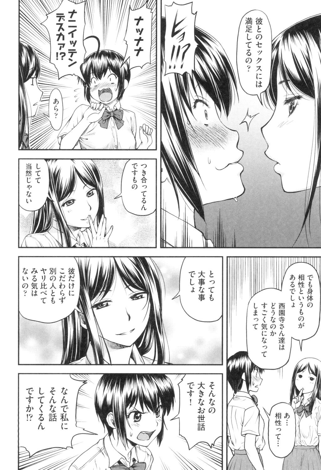 Kaname Date Jou - Page 99