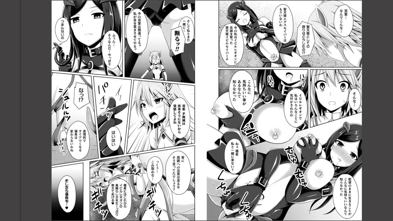 Haiboku Otome Ecstasy Vol. 11 - Page 45