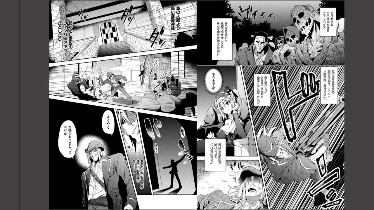 Haiboku Otome Ecstasy Vol. 11 - Page 57