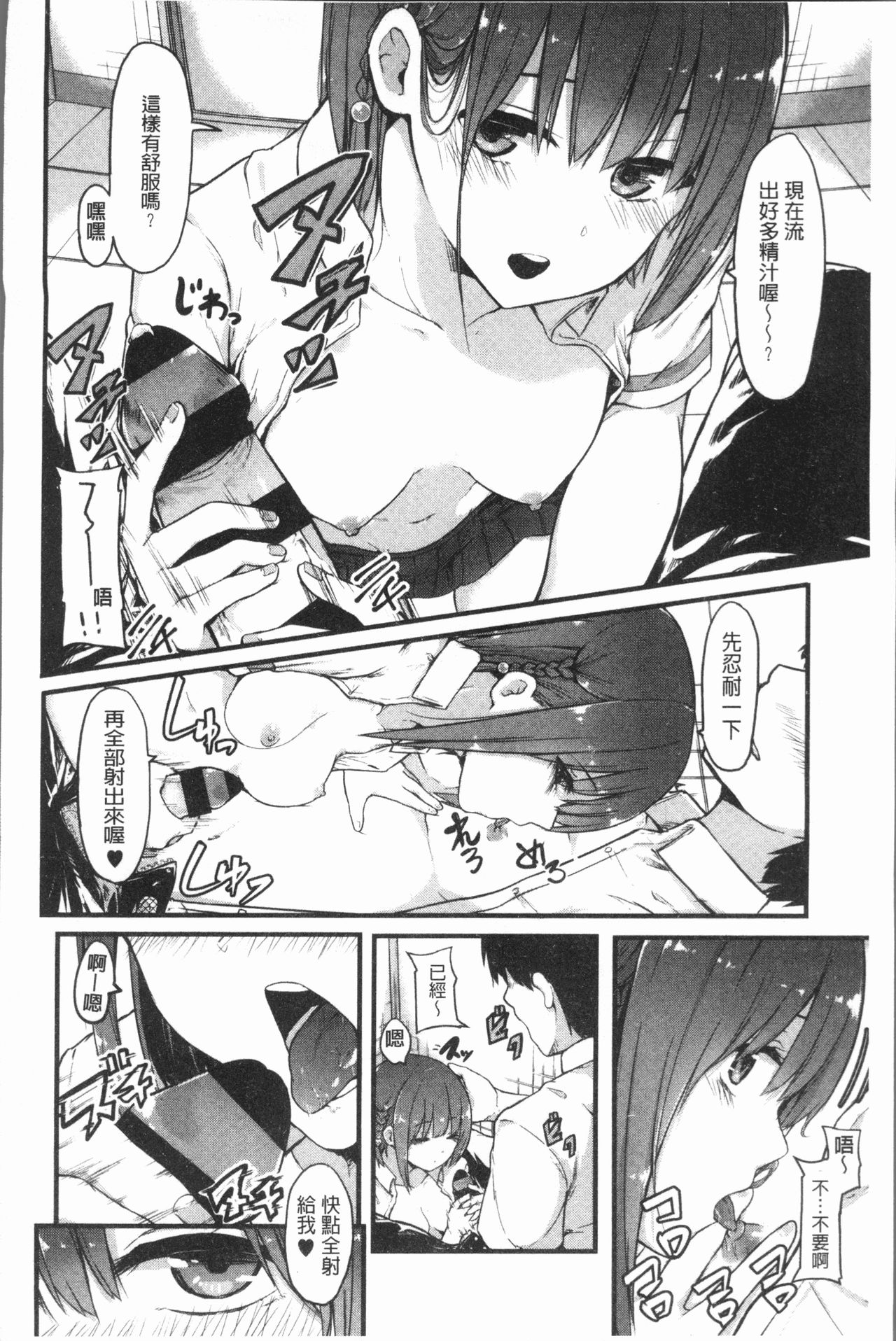 Hadaka no Kimochi - Page 183