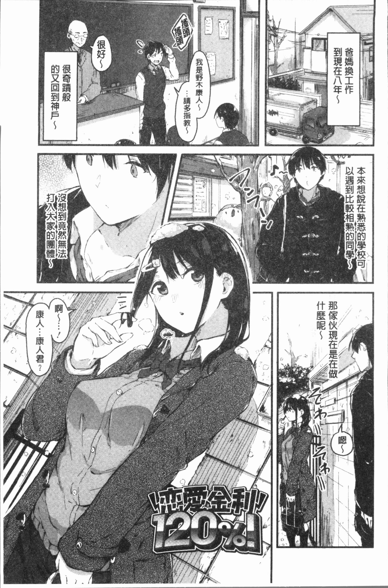 Hadaka no Kimochi - Page 62