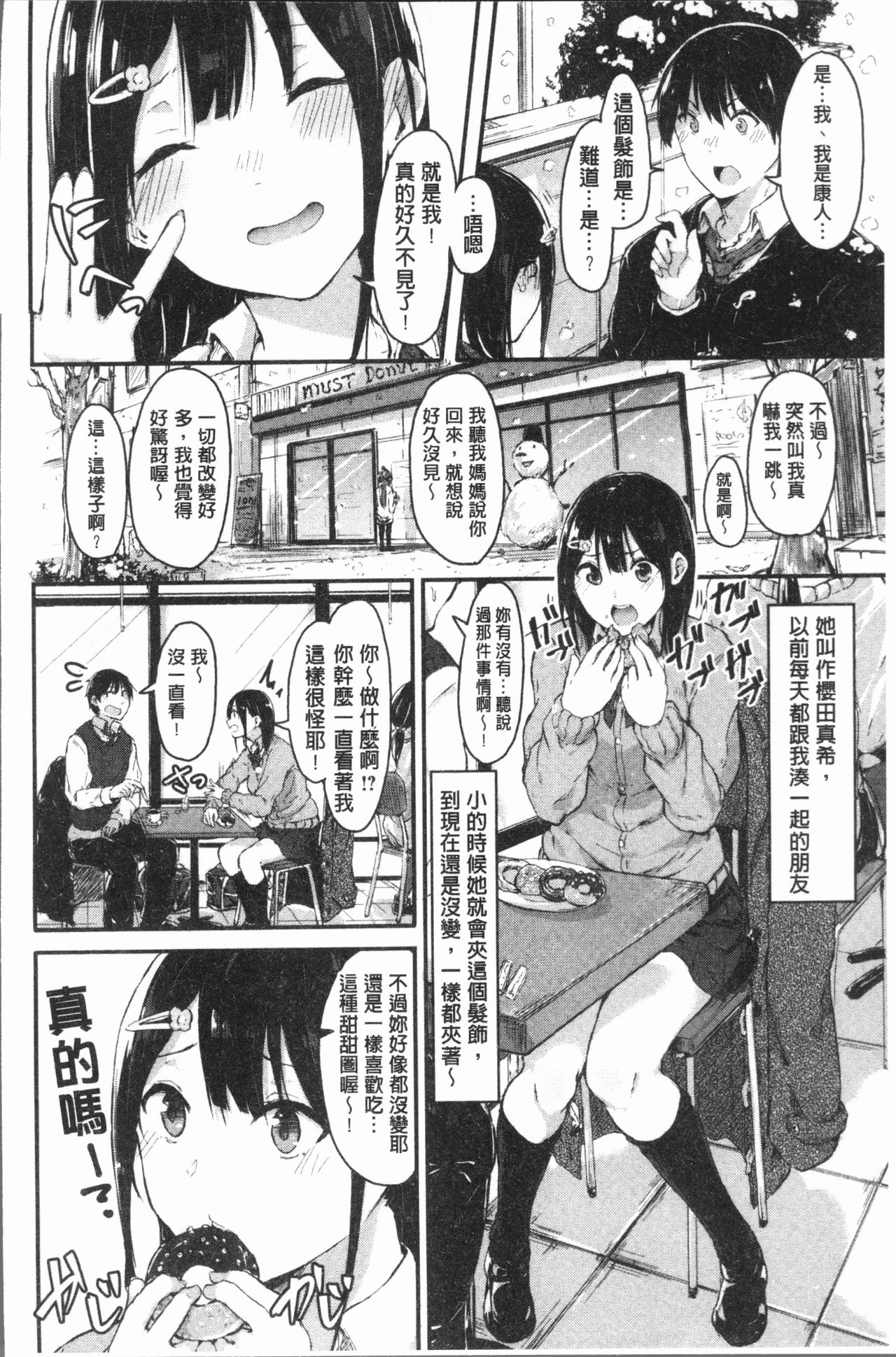 Hadaka no Kimochi - Page 63