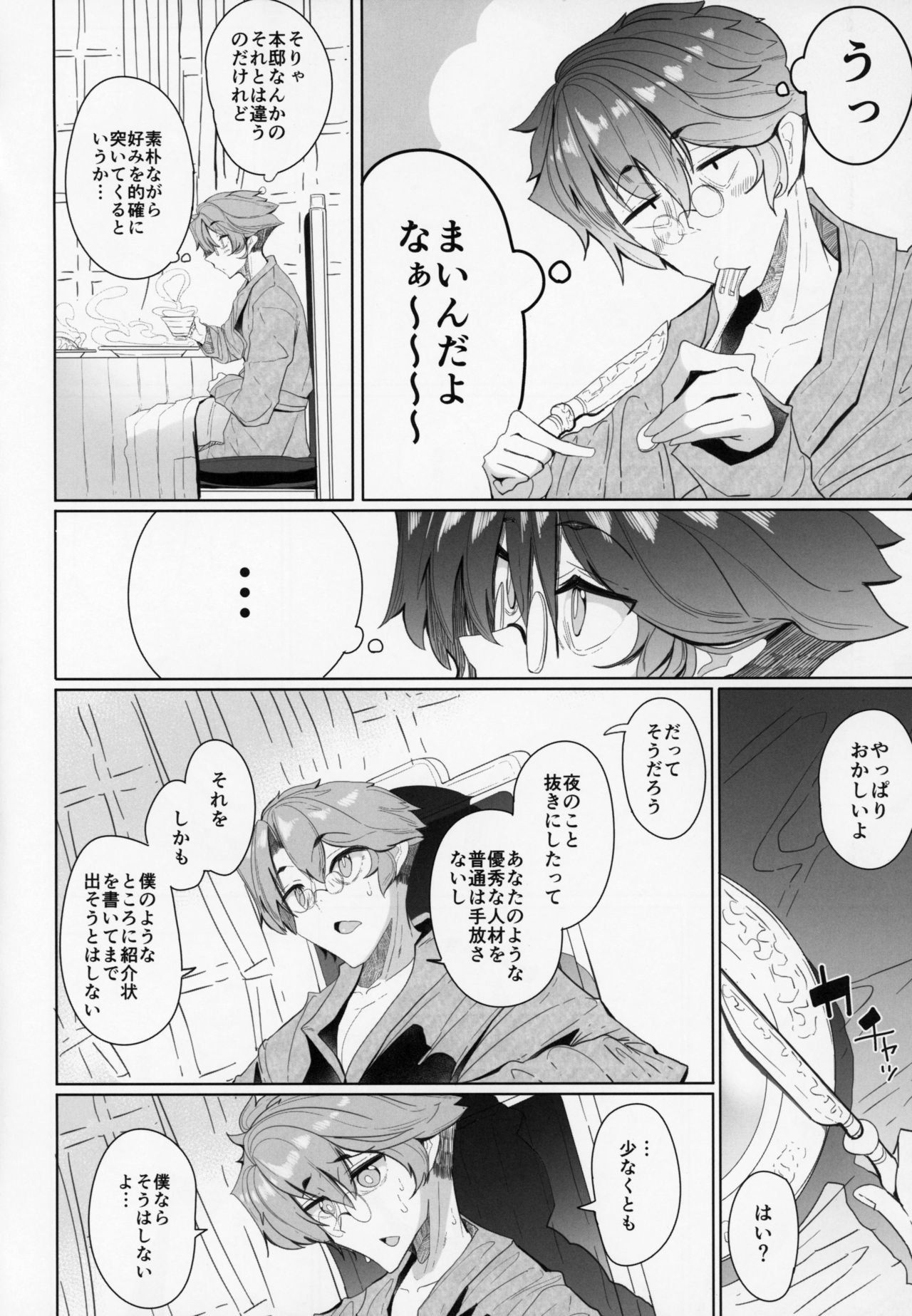 Shinshi Tsuki Maid no Sophie-san 2 - Page 9