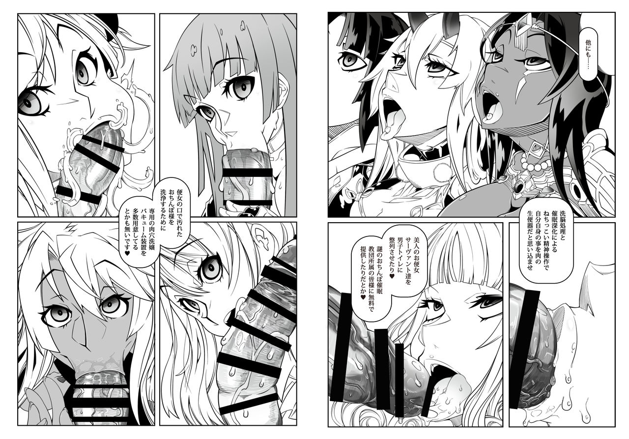 Tadaima Boukun Sennoucyu - Page 20