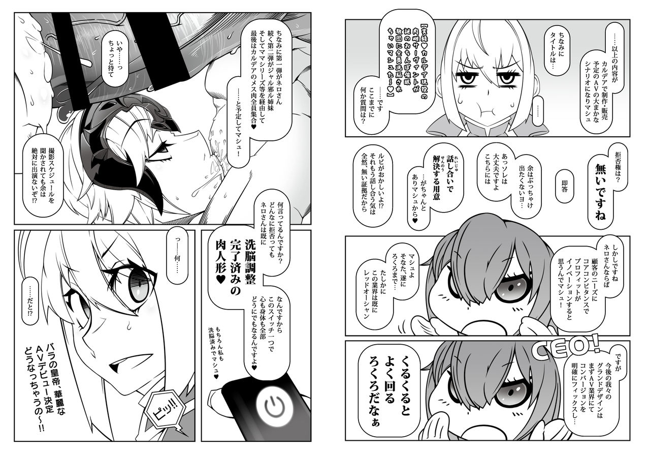 Tadaima Boukun Sennoucyu - Page 24