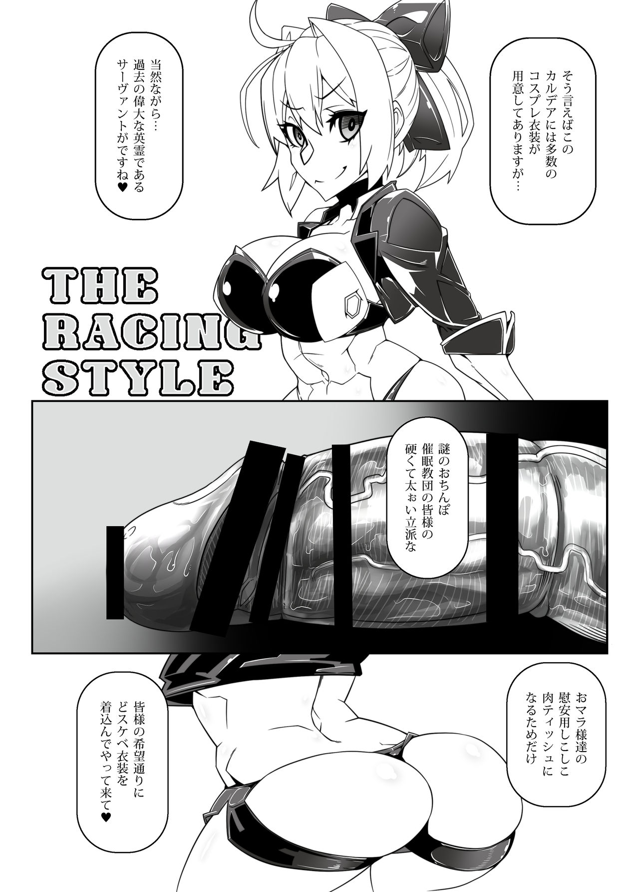 Tadaima Boukun Sennoucyu - Page 9