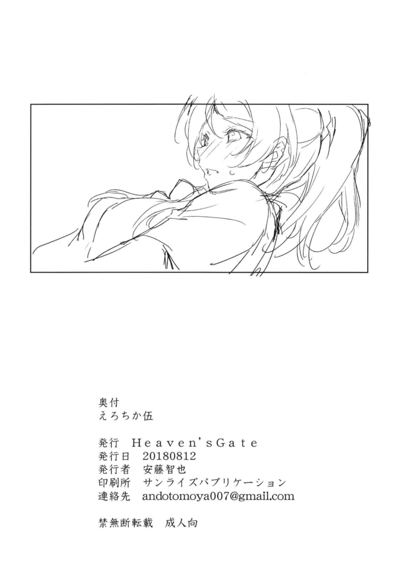 Erochika Go - Page 27