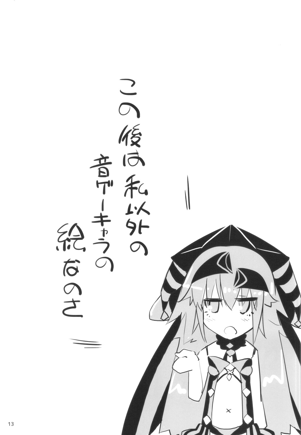 SPECIAL PREMIUM FREE - Page 11