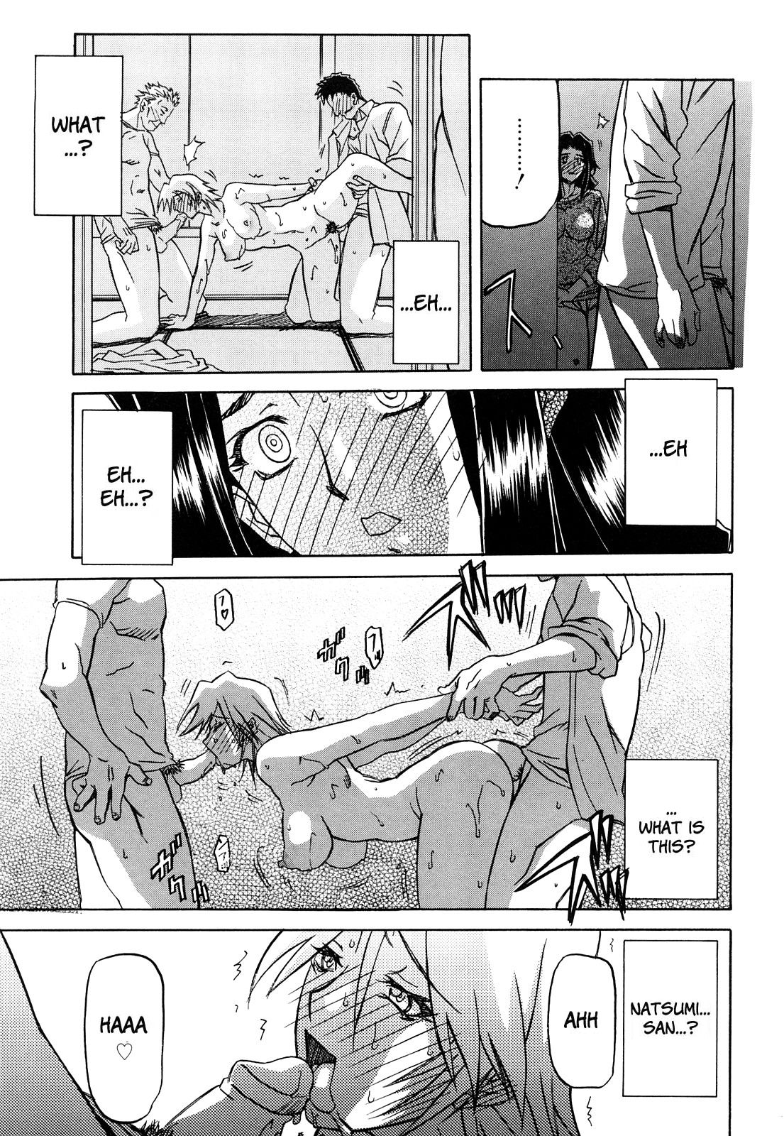 Sayuki no Sato Ch. 1 - Page 23