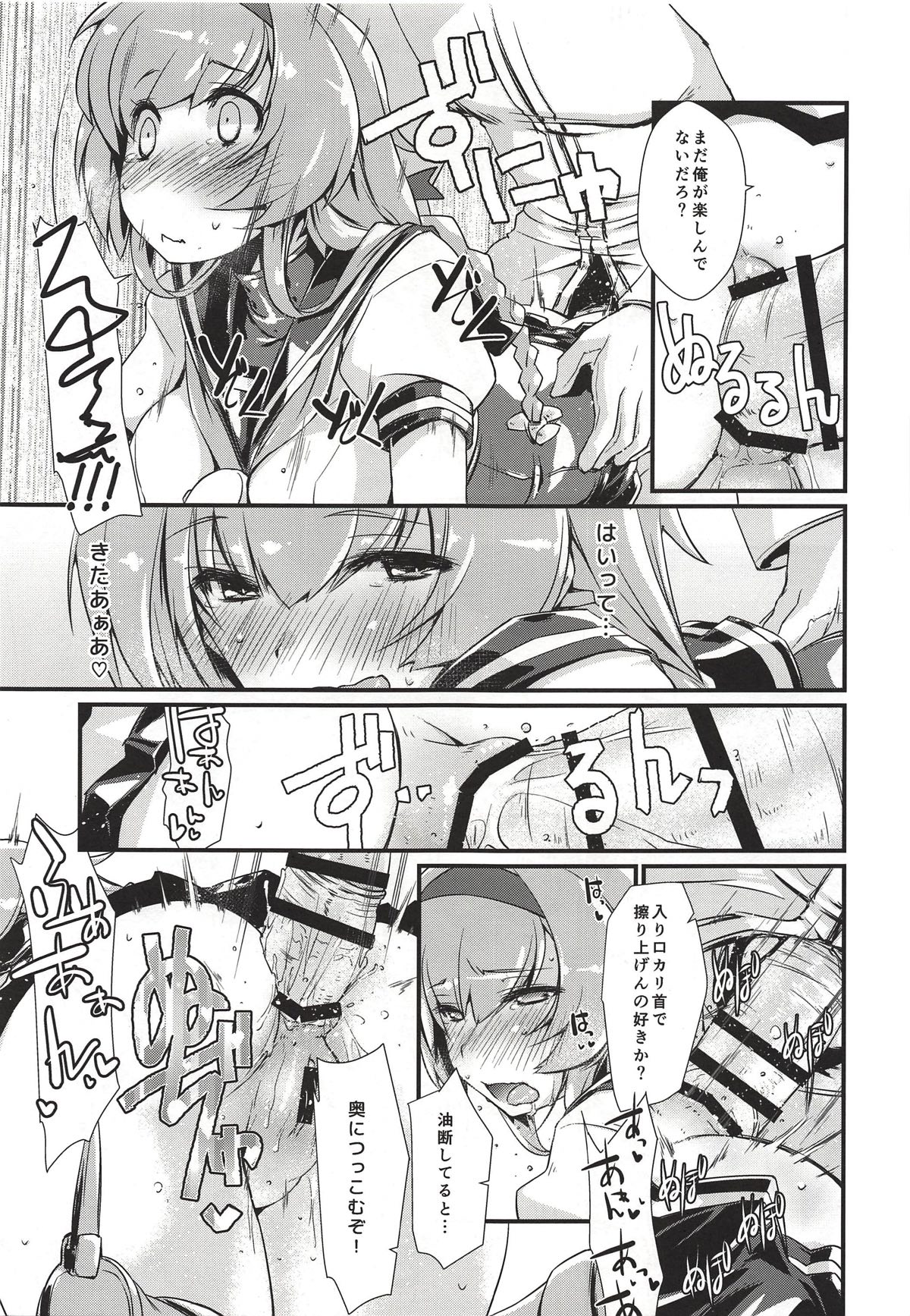 Akizuki to Teruzuki wa Shiritagari. Zenpen - Page 16