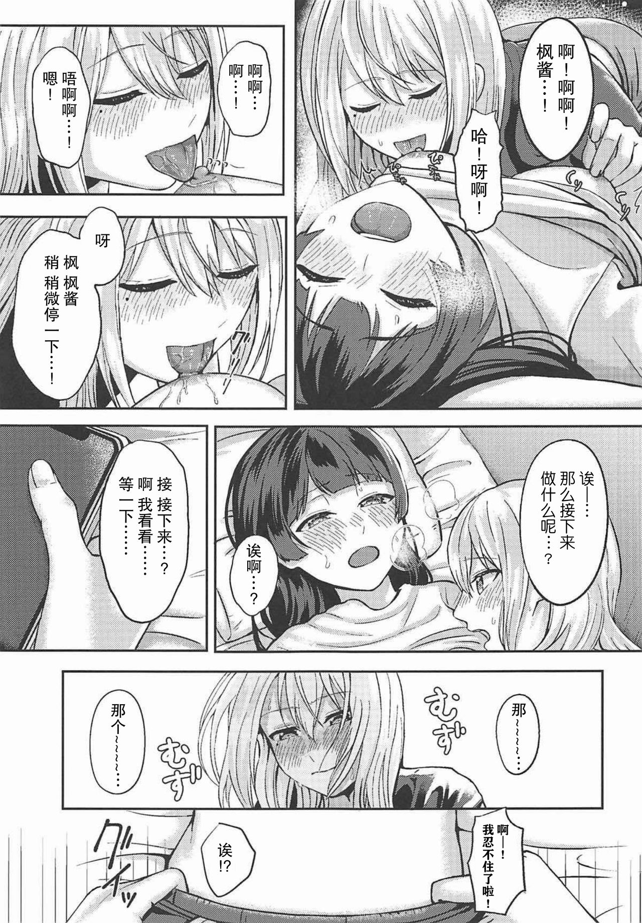 Jijitsu ha Nijisousaku yorimo Ki nari - Page 17