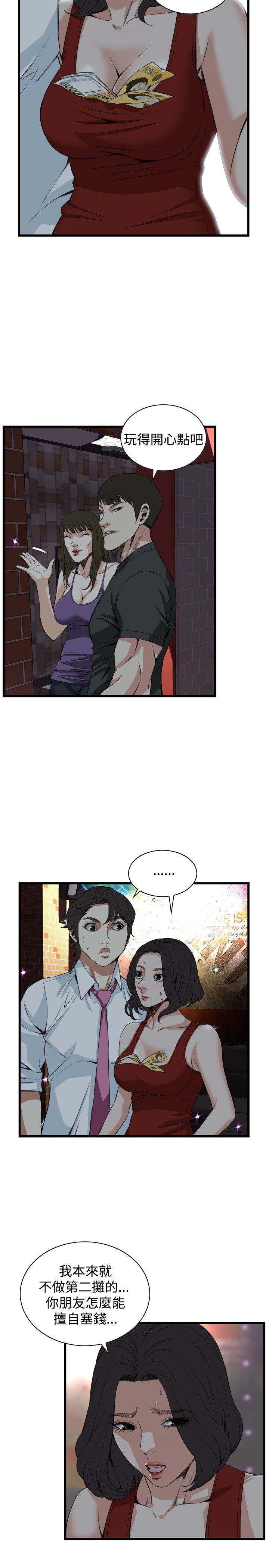Take a peek 偷窥74-78 Chinese - Page 14