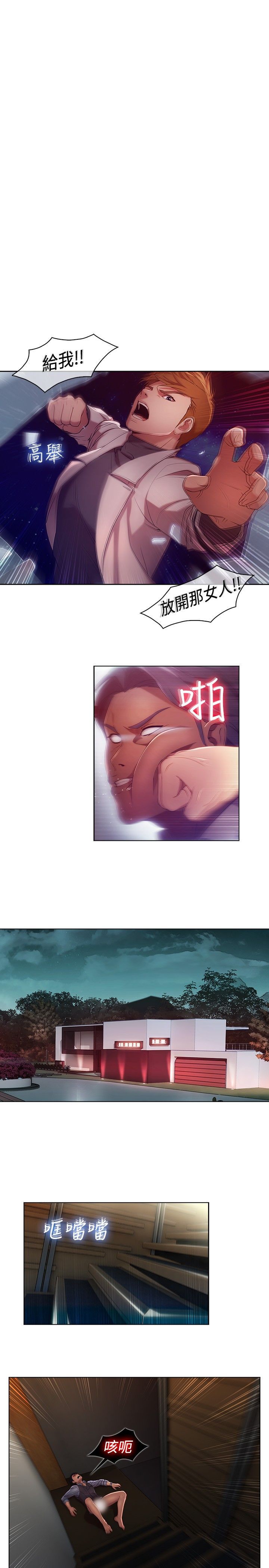 Switch1-29 Chinese Rsiky - Page 118