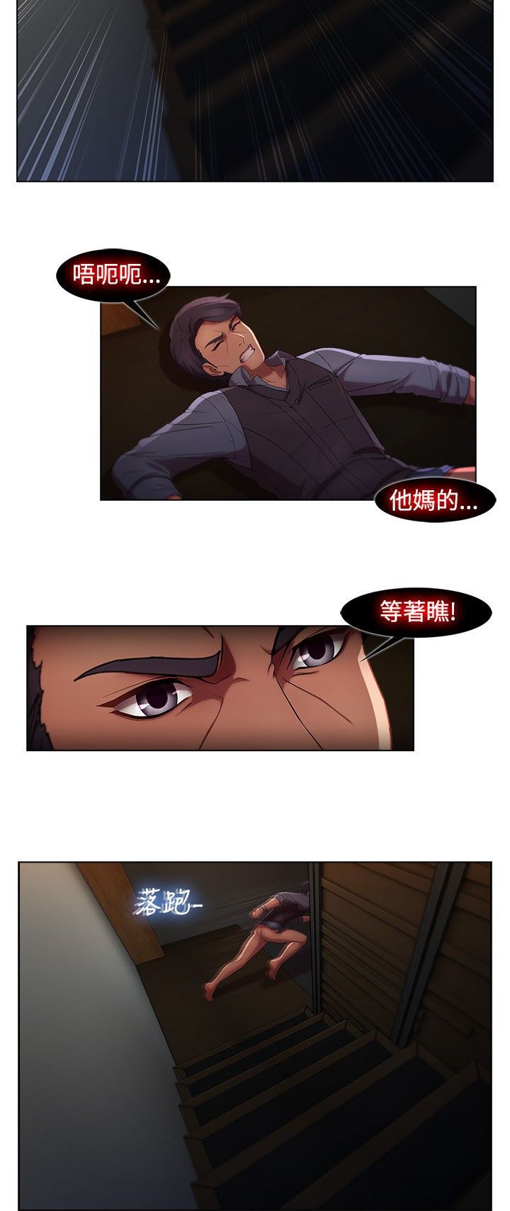 Switch1-29 Chinese Rsiky - Page 119