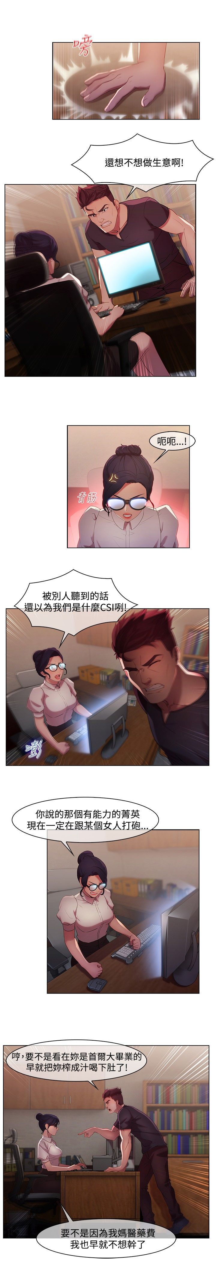 Switch1-29 Chinese Rsiky - Page 155