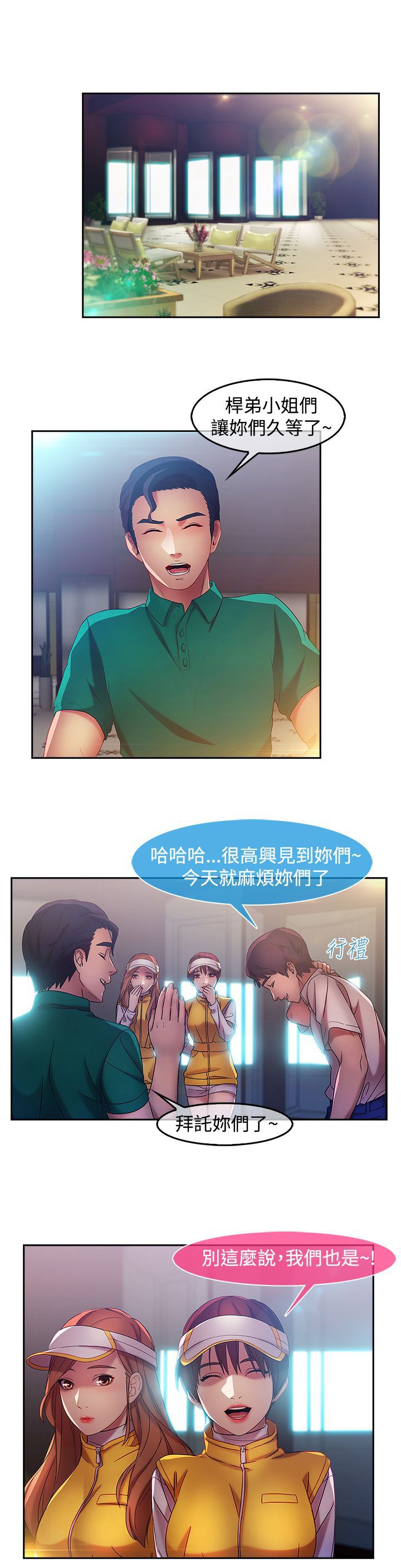 Switch1-29 Chinese Rsiky - Page 203