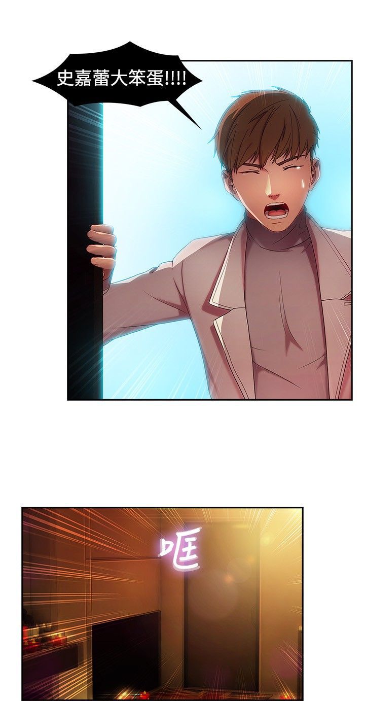 Switch1-29 Chinese Rsiky - Page 215