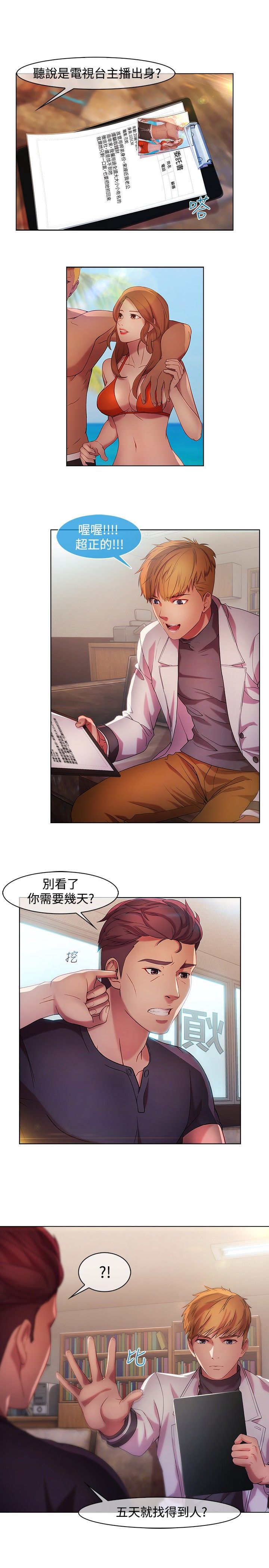 Switch1-29 Chinese Rsiky - Page 219